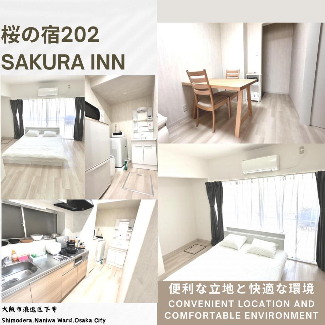 桜の宿 오사카 외부 사진